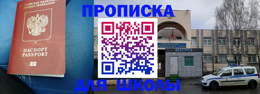 прописка 2025 в Судогде