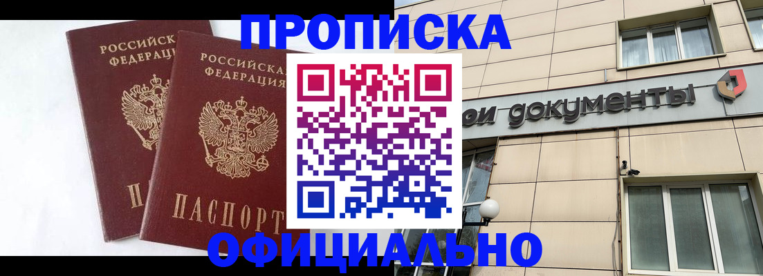 прописка для военкомата в Судогде