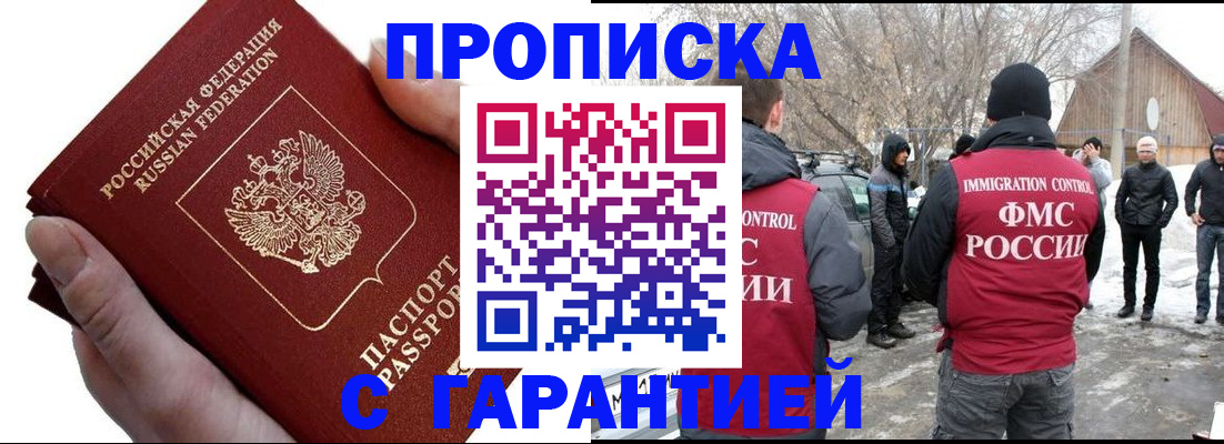 прописка для работы в Судогде