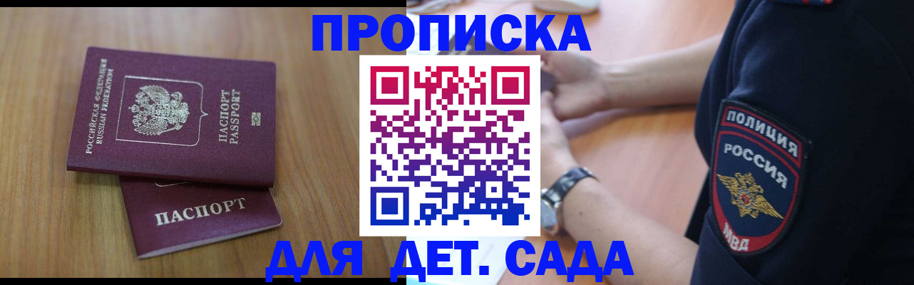 временная регистрация для школы в Судогде