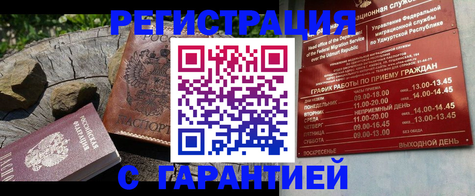 временная регистрация поиск в Судогде