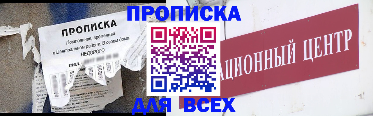 прописка регистрация в Судогде